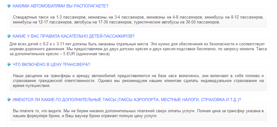 Tакси в Аэропорт Бургас - ЧЗВ